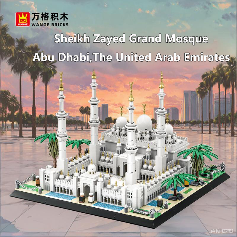 Kids Toys Uae - Sheikh Zayed Grand Mosque Bricks Model