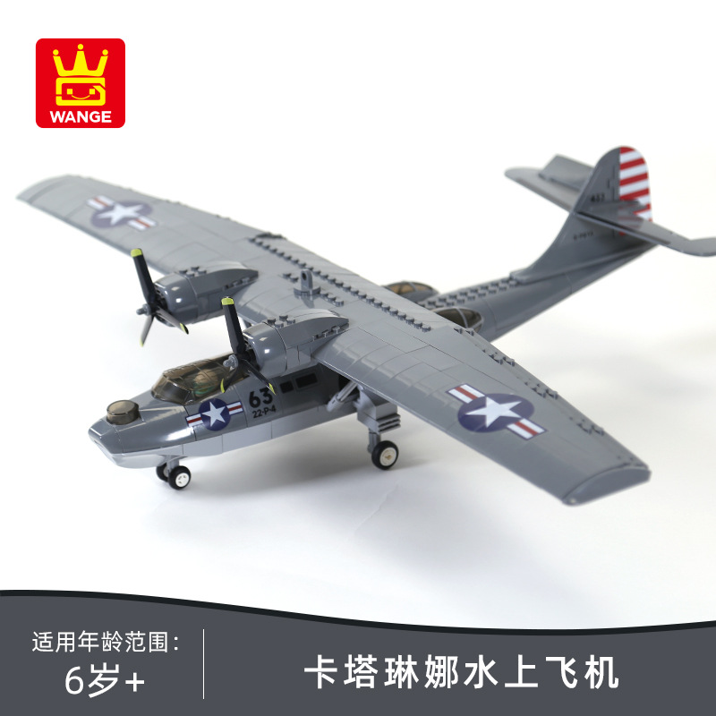 Kid Toys Ads - PBY-5A Catalina Seaplane US Military Model