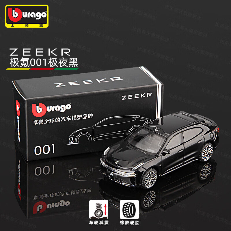 Bburago Diecast 1:64 ZEEKR All - Kids Toys Car review and price