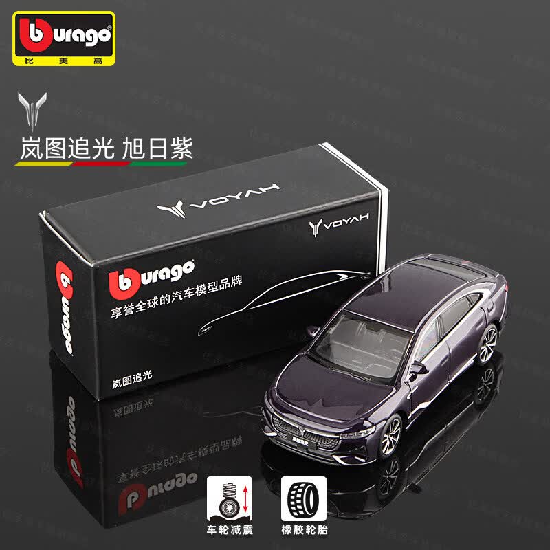 Bburago Diecast 1:64 ZEEKR All - Kids Toys Car review and price
