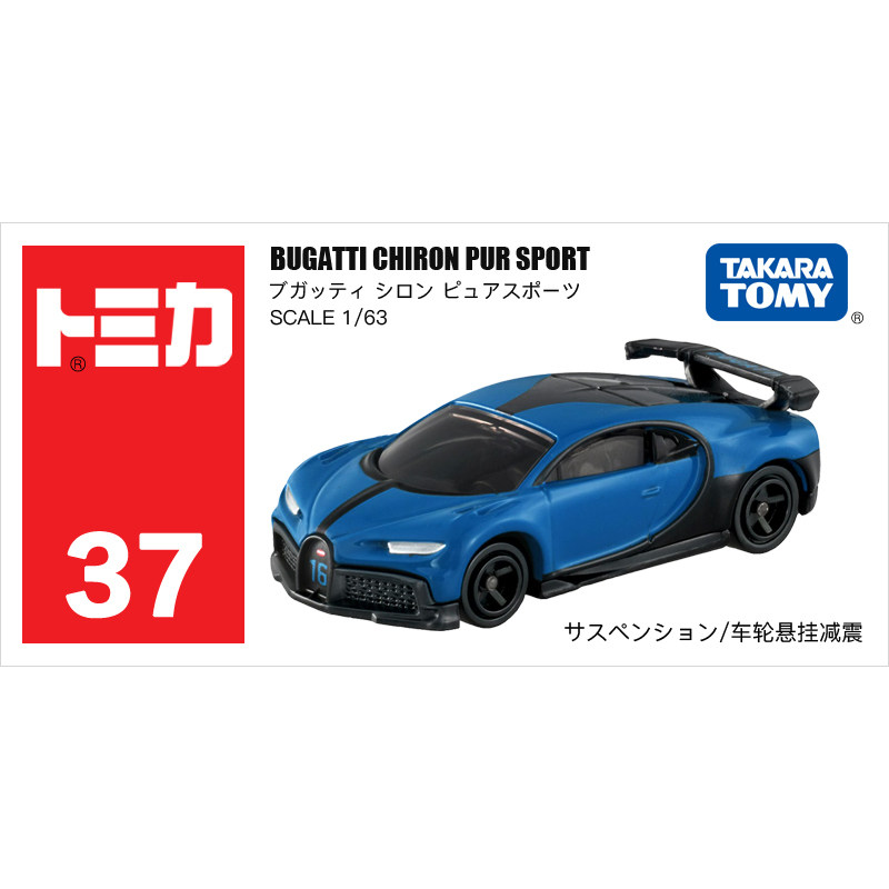 Original TAKARA TOMY Tomica No - Kids Toys Boys review and price