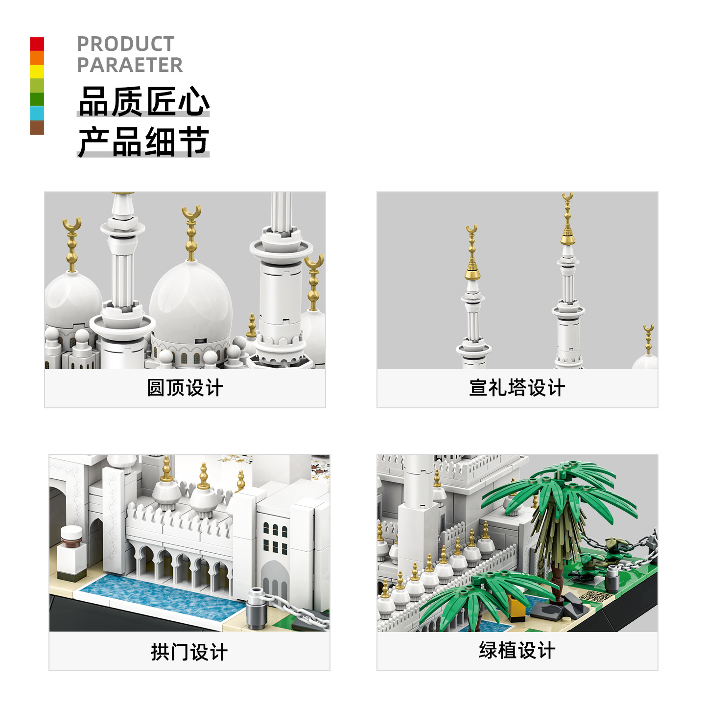 Sheikh Zayed Grand Mosque Bric - Kids Toys Uae review and price