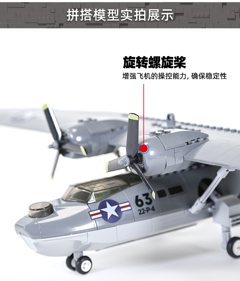 PBY-5A Catalina Seaplane US Mi - Kid Toys Ads review and price