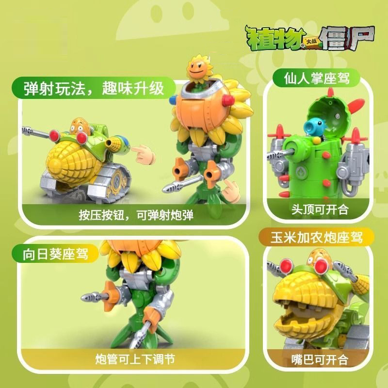 2024 New Plants Vs. Zombies Ro - Kids Zombie Toys review and price